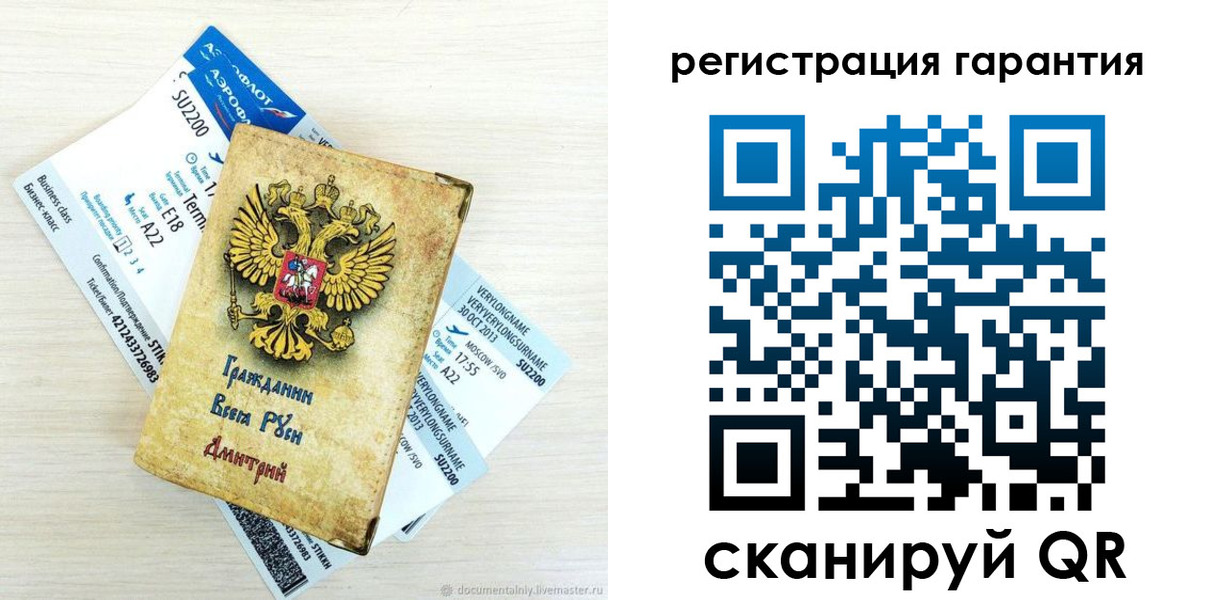 прописка в Богдановиче